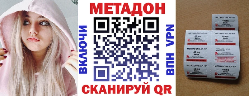 МЕТАДОН кристалл  Снежногорск 
